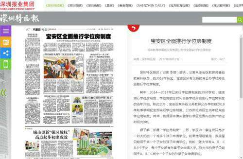 深圳宝安所有的小区都是学位房了