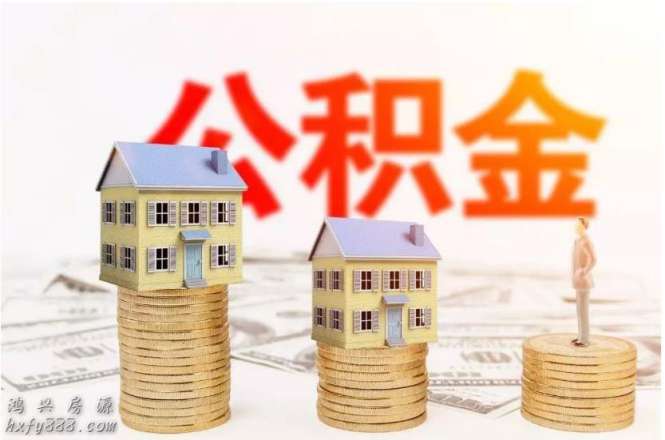 深圳小产权房可以申请公积金贷款吗？