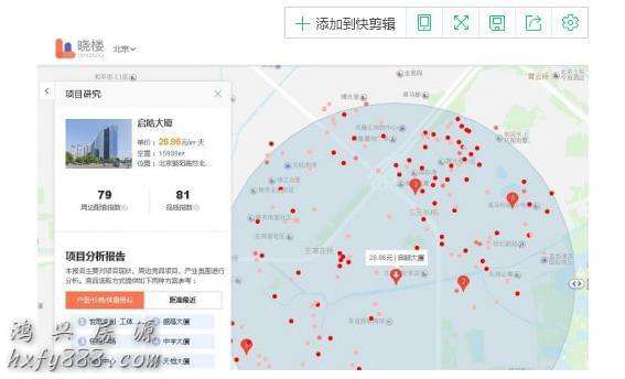 70年7城记·北京写字楼造富第一 深圳南山最“硅谷”|好租