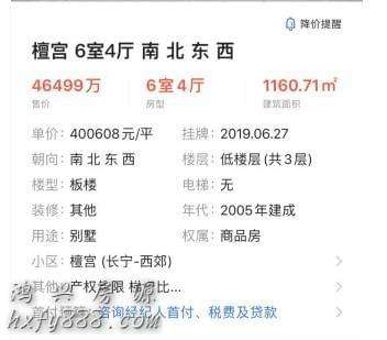 上海沪上第一顶级豪宅降价140000000元出售