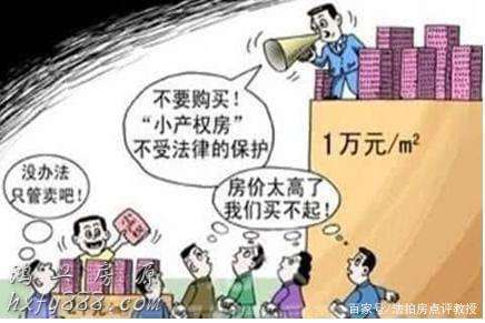 深圳小产权法拍房 最低价法拍房起拍总价53万/87平