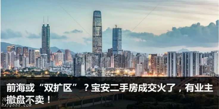 深圳这些区的新房上车门槛1000万＋，刚需怎么买？