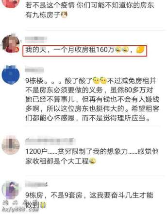 深圳女房东免租80万获赞，有人却酸了：她凭什么能买1200套