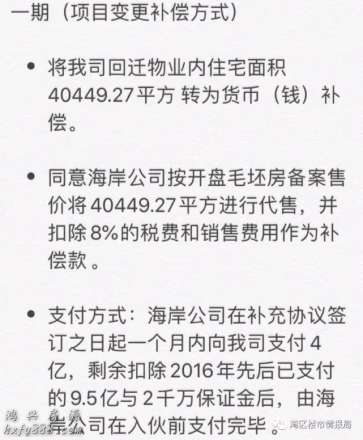 深圳回迁房，万丰海岸城或增加449个打新秒赚207万的机会